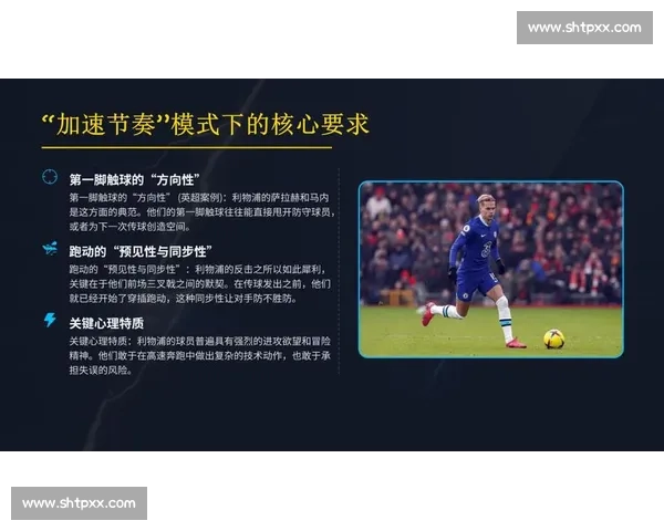 掌握足球比赛节奏提升观赛体验的全面解析技巧 - 副本 (3) 掌握足球比赛节奏提升观赛体验的全面解析技巧 - 副本 (3)