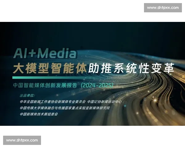 移动端直播技术革新与发展趋势分析：推动社交互动与商业变革