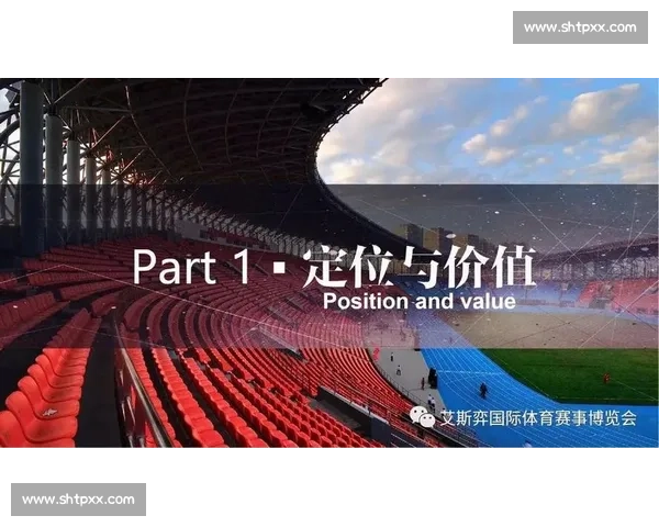 职业体育赛事发展趋势与创新举措探讨推动行业全面升级和全球化竞争格局 - 副本 - 副本