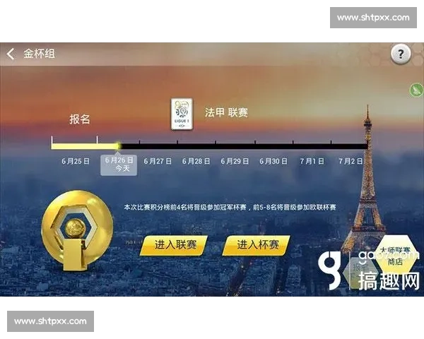 足球赛制解析：联赛与杯赛的规则与竞争模式对比