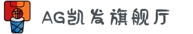 AG旗舰厅(中国区)集团官方-AsiaGaming!